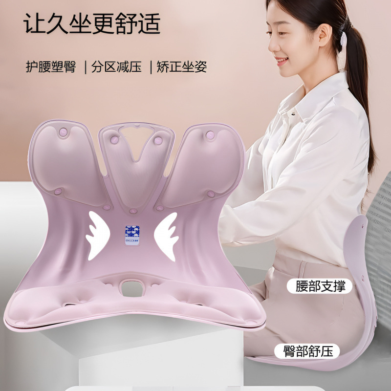Authentic Oiccy Waist Cushion Ergonomic Design Student Sitting Posture Correction Chair Lumbar Support Arm Cushion