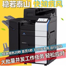 ����KONICA MINOLTA C550i 650i  C759��ɫ�����ӡ�C��ӡ����