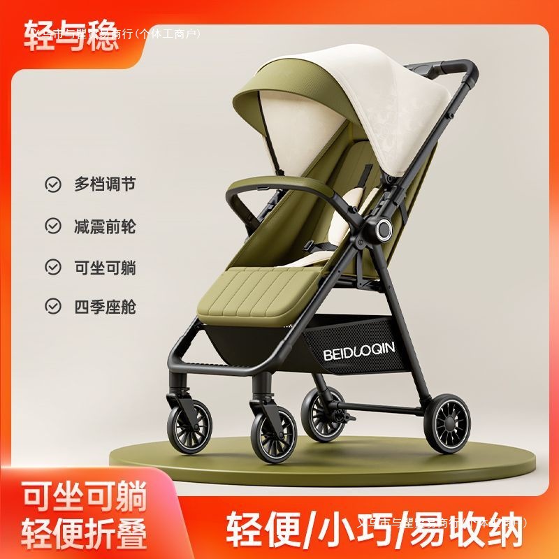Foldable Baby Stroller Travel Umbrella Stroller, Can Sit and Lie, Two-Way Pocket Stroller, Lightweight Baby Stroller
