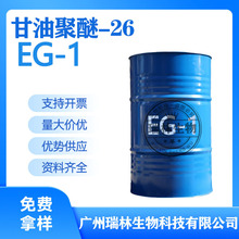 ���� �̴�EG-1 PEG-26�۸����� ���;���-26�����w�� 1KG��ӆ