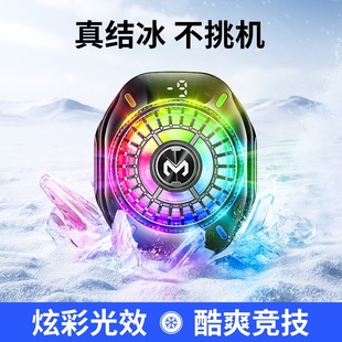 Mimo Cx10 Mobile Phone Radiator Ai Intelligent Magnetic Back Clip Semiconductor Refrigeration and Cooling Colorful Three-Level Lighting