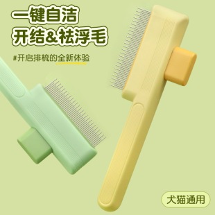 Cat Comb to Open Knots, Remove Floating Hair, Clean Long and Short Tooth Combs, One-Click Self-Cleaning Pet Massage Comb, Universal for Cats and Dogs