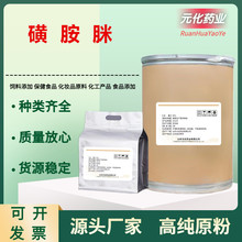 �S�ҬF؛ �ǰ��� ���� ����99% ������ӄ�57-67-0 �ǰ���25kg/Ͱ