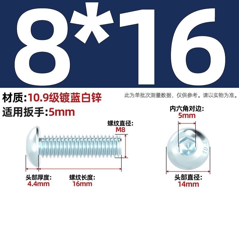 グレード 10.9 青白亜鉛メッキ丸頭六角穴付きネジ、半丸頭ボルト、キノコ頭なべネジ|undefined