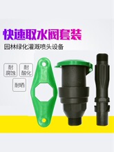 洗车水枪浇花软水管园林草坪绿化带连接头阀门箱取水器插杆6分1寸
