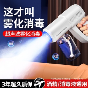 Hypochlorous acid disinfection spray gun alcohol electric blue light nano household sterilization ultraviolet hand-held spray wholesale