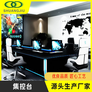 Thickened dual-link monitoring console Dispatching centralized control console Command center Console central control room Computer console