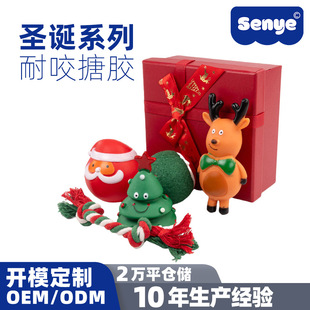 Amazon New Christmas Pet Toy Dog Bite Resistant Toy Gift Box Christmas Dog Toy Dog Christmas Supplies