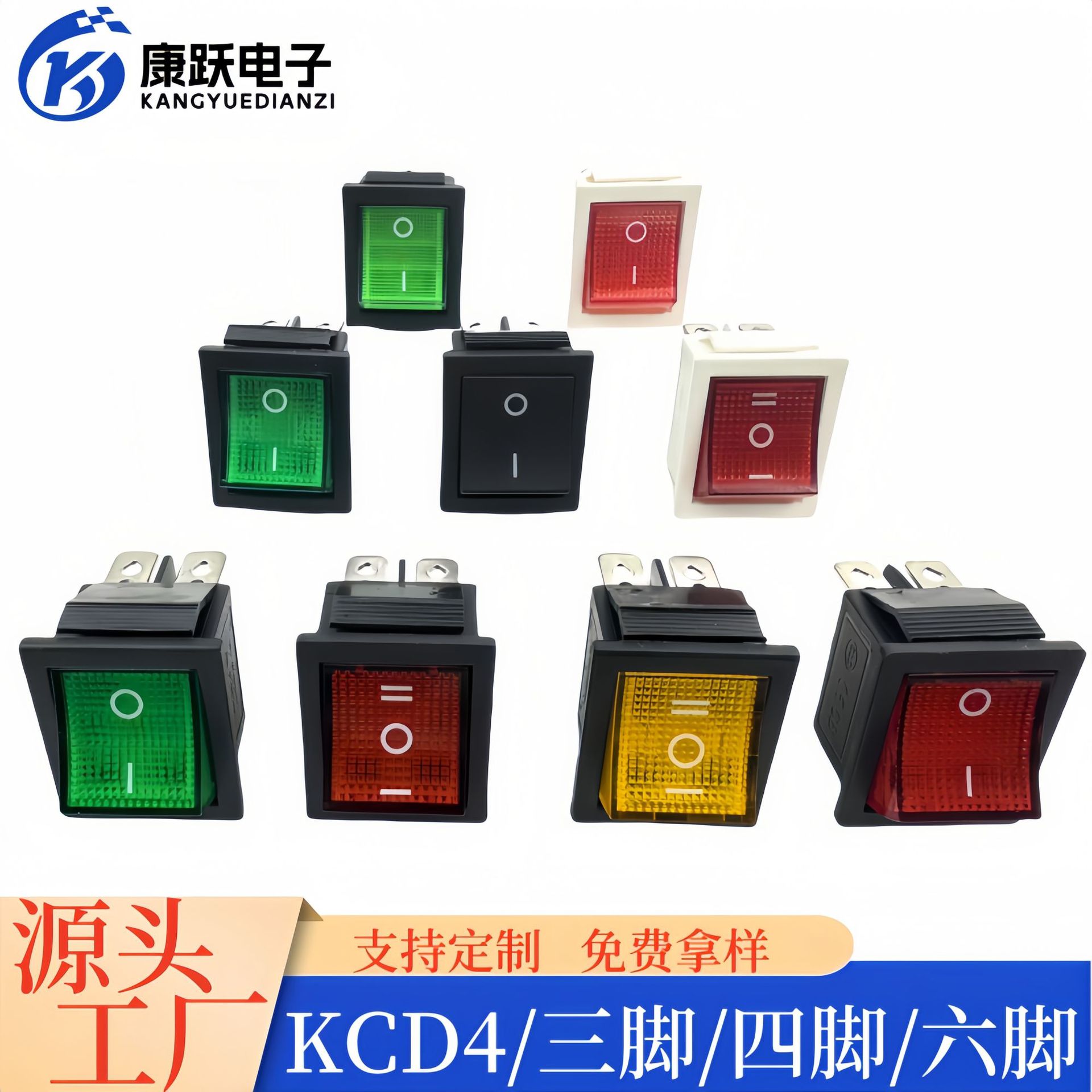 船型开关KCD4带灯四脚二档/六脚三档/翘板工业电器带灯船型开关