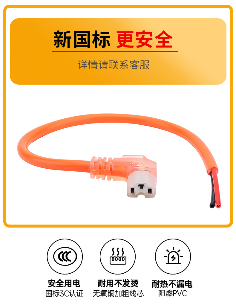 Electric vehicle new energy product word horizontal and vertical universal 4 square charging connection T-type plug pure copper bold elbow line orange