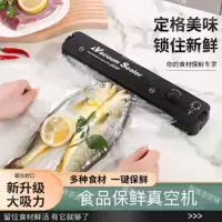 Полная автоматическая вакуумная машина для сохранения свежести, бытовая маленькая автоматическая запайочная машина закусочная упаковочная пластиковая машина