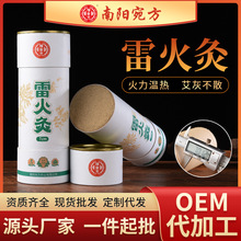 粗艾条厂家批发 陈艾绒手持大艾条 艾灸馆家用悬灸7cm大艾条严选