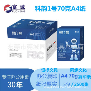 ���ǿ��1̖A4��/70g/2500��/��/5���b��ӡ����ӡ���k���ü�1��