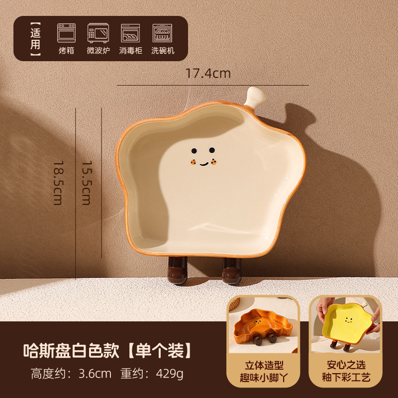 创意手绘釉下彩面包陶瓷盘可爱高颜值早餐盘点心盘零食碟子水果盘|undefined