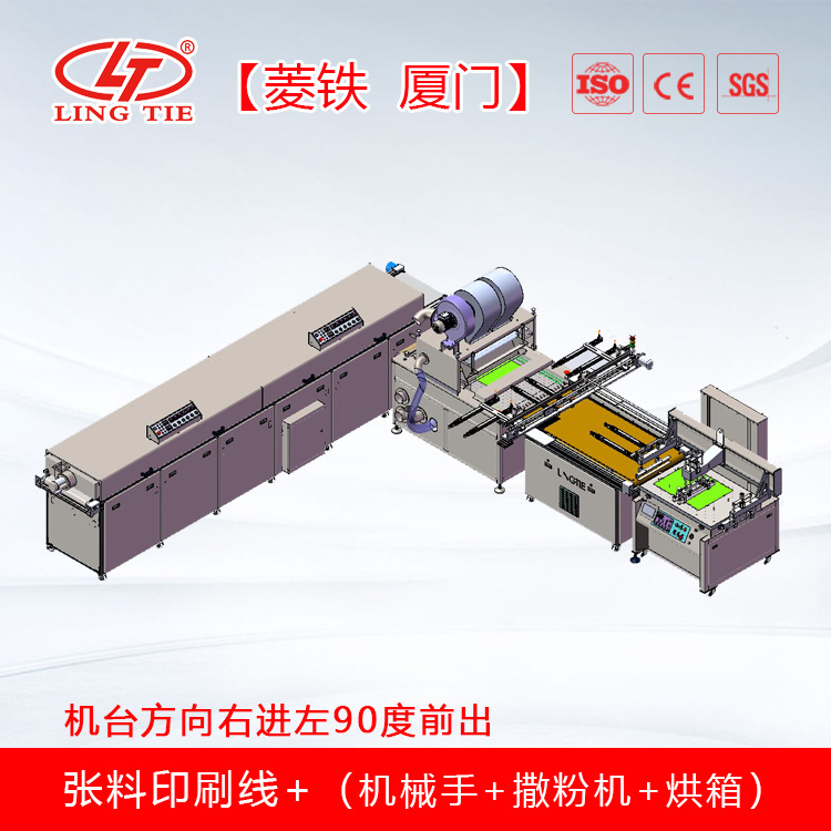 半自动印刷机一条线-6