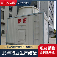 LT-600冷库冷冻设备冷却塔冷水机循环水降温塔挤出机水塔冷水塔