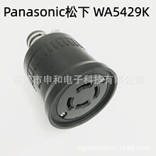 �h�r Panasonic���¹��I����WA5429K WF8420K���˷�ˮ��ĸ����20A