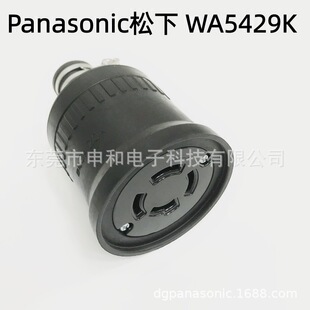 �h�r Panasonic���¹��I����WA5429K WF8420K���˷�ˮ��ĸ����20A