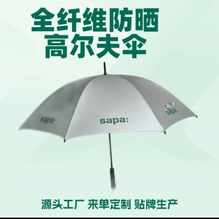 Fiberglass Frame Silver Uv Pongee Wind-Proof Golf Umbrella