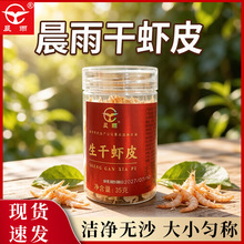 生干虾皮不添加防腐剂高钙优选罐装新货全干无盐