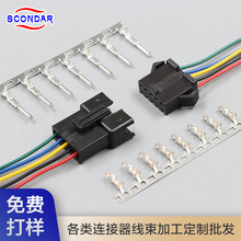 JST SM 2.5端子线对线束加工SMP胶壳SMR公母对插连接器电子线材4p