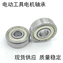 供应电动工具微型小轴承608ZZ 626ZZ电机高速用Z3 Z4级 量大优惠