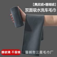 跨境麂皮绒擦车巾洗车毛巾双面擦车布专用吸水无痕汽车内饰抹布