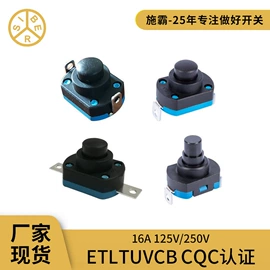 船型开关;灯头、灯座;按钮开关