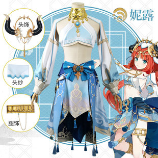 原神cos妮露cos服 蓝色服装女西域舞娘动漫服装女全套-阿里巴巴