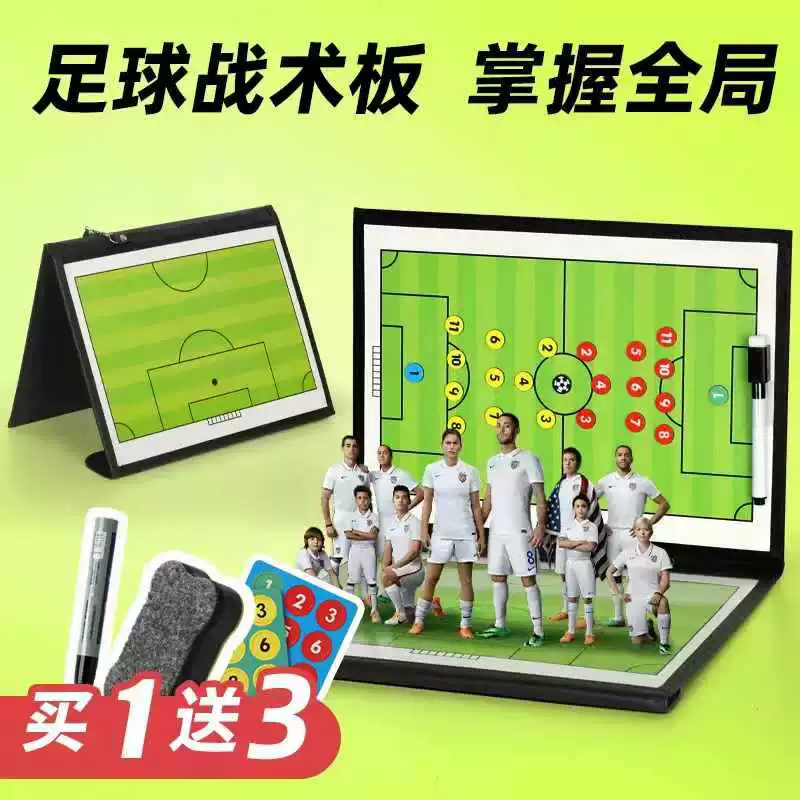 Профессиональная портативная футбольная тактическая доска баскетбольная тренировка боевая доска магнитная стереть складная тренировка игры тактическая тарелка