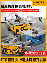 批发洛克士8寸木工台锯锯床小型家用切木板切割机地板锯圆盘锯无