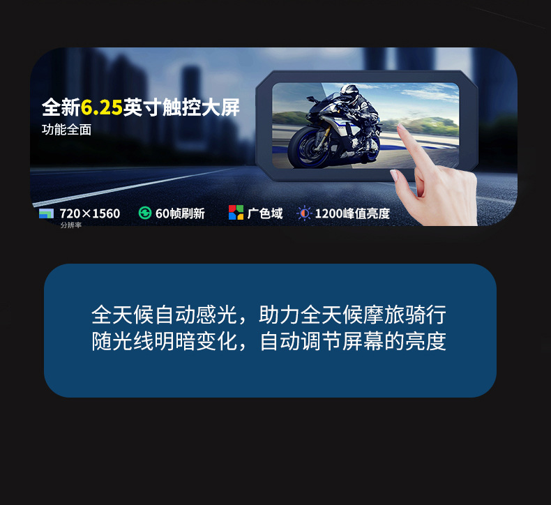 New motorcycle driving recorder intelligent car tire pressure monitoring anti-theft bracket for locomotives