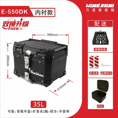 Wanlihao Plastic Large-Capacity Motorcycle – Motorcycle trunk - double-lock-e550-black-box-lining-carbon-steel-base