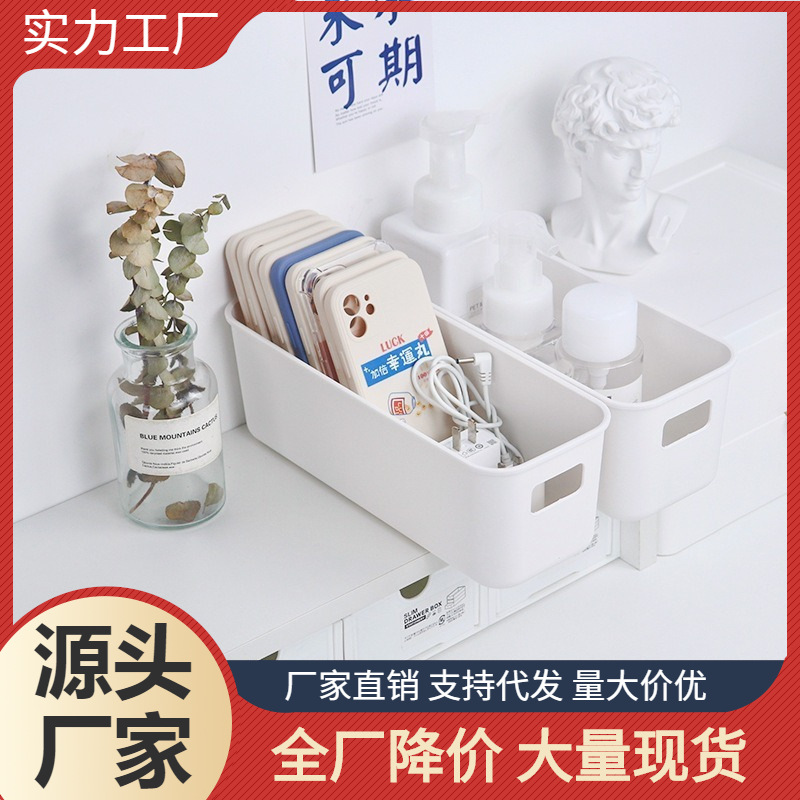 Mobile Phone Case Storage Box Dormitory Desktop Rectangular Storage Box Home Kitchen Living Room Drawer Organizer Storage Box