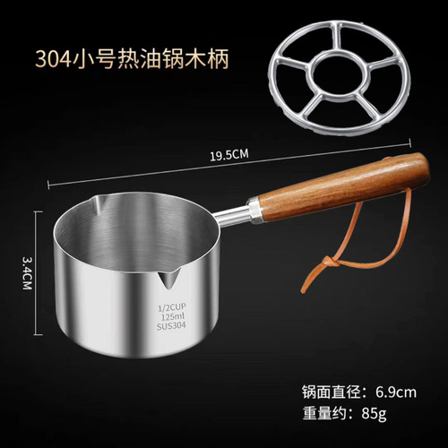 304 hot oil small pot stainless steel deepened mini oil pouring oil pouring oil burning household small oil pot choking oil iron pot milk pot