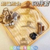 Set, 60 pieces