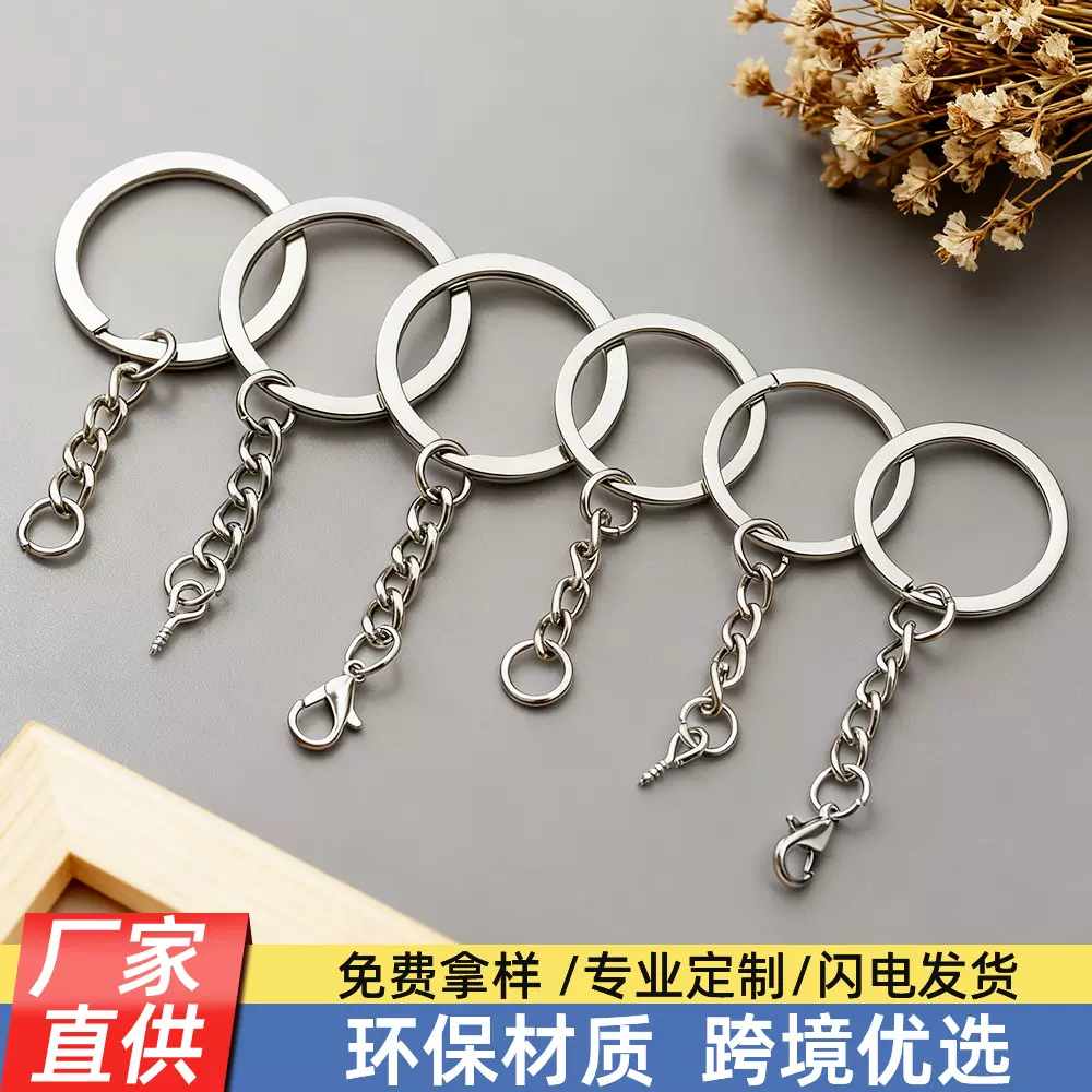 diy饰品配件金属钥匙圈挂环男士单圈无镍环保挂链钥匙扣公仔挂件