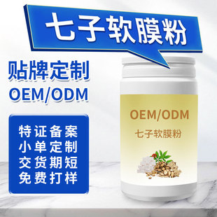 Qizi Soft Mask Powder Customized Beauty Salon Moisturizing and Brightening Skin Color Applying Mask Powder Qizi Powder Oem