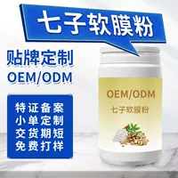 Пудра для маски Qizi Soft Mask, индивидуальный заказ для салонов красоты, увлажняющая и осветляющая кожу, пудра для нанесения маски Qizi, OEM.