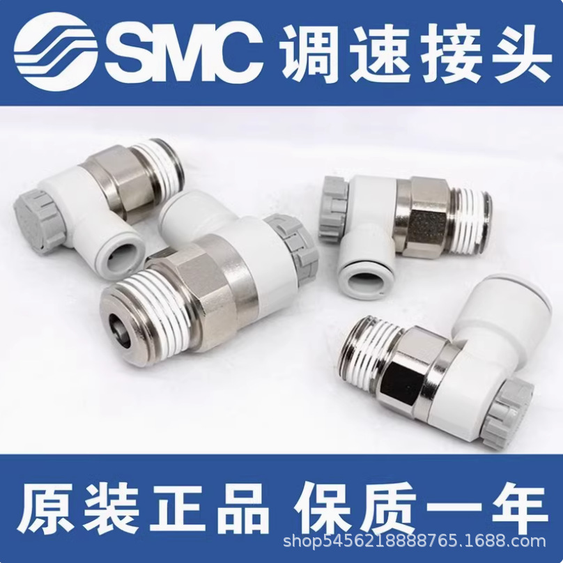 SMC调速阀AS1301/2301/4301F-03A 04SA 06 08 10 12