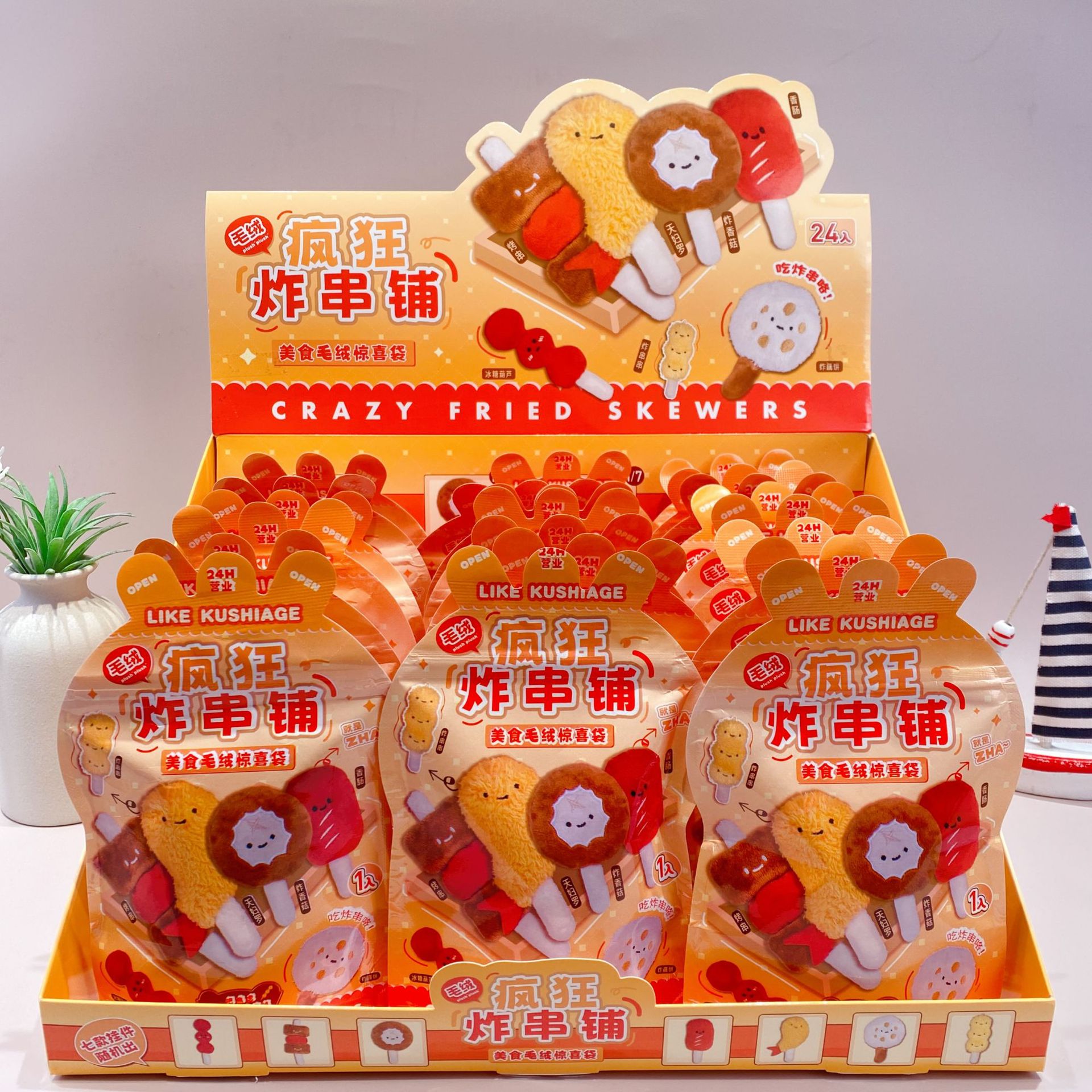 新款创意美食毛绒发夹挂件惊喜袋可爱仿真炸串芝士烘焙毛公仔玩具