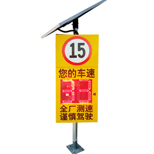 Source factory waterproof case speeding warning screen solar speed limit warning screen radar speed measurement display screen
