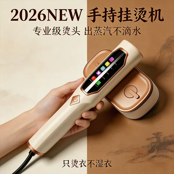 Cross-Border New Model Portable Multi-Functional Wet and Dry Garment Steamer, High-Power Electric Iron, Super Powerful Steam Ironing Machine