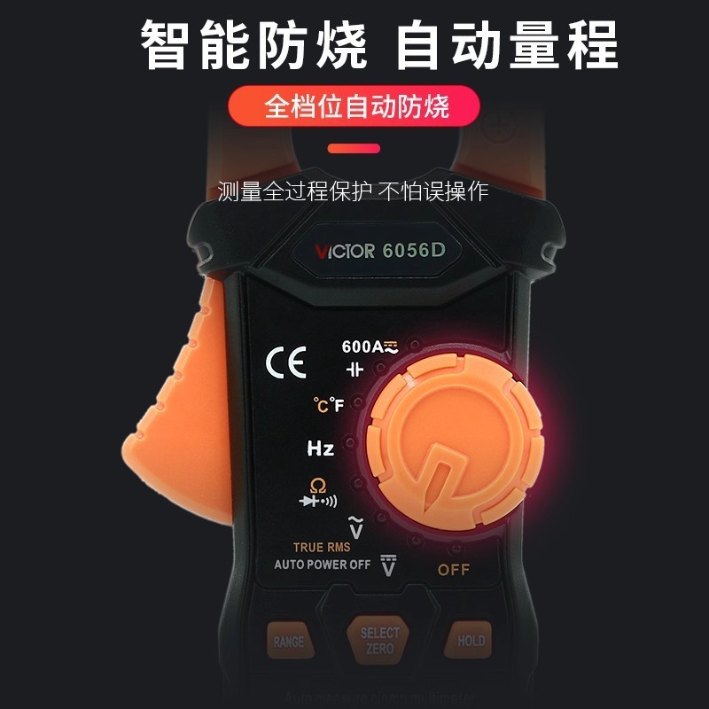 胜利钳形表VC6056B 6056C+ 6056A+6056D 6016C交直流钳型万用表|undefined