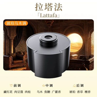 2025 New Long-Lasting Fragrance Car Perfume Aromatherapy - latafa-replacement-fragrance-bomb