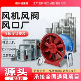 通风机;调节阀;风机设备配件