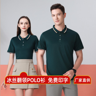 Summer Ice Silk Lapel Corporate Group Uniform Colorful Striped Collar Khaki Colorful Blank Embryo Shirt T-Shirt Advertising Shirt Wholesale