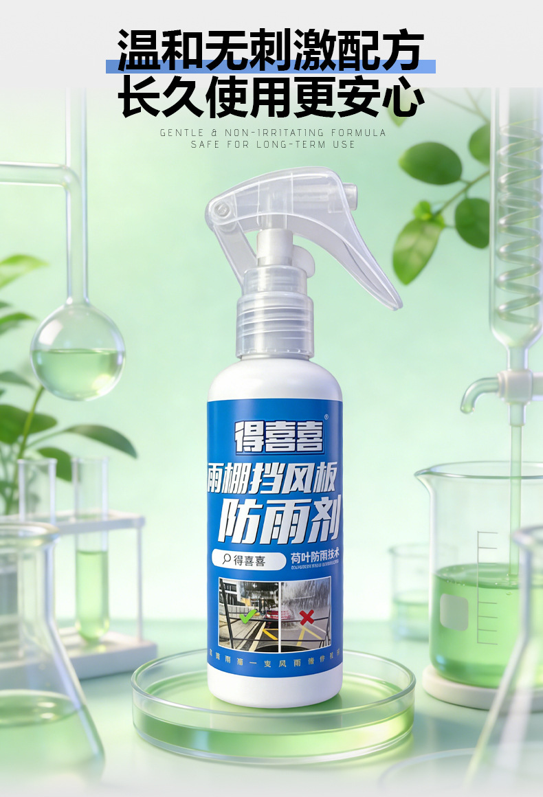 Dexixi rainproof spray for electric vehicle canopies, rainproof agent for electric vehicle canopies, rainproof spray for battery-powered vehicle canopies