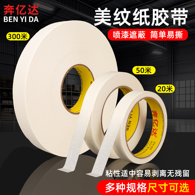 Large Roll of Masking Tape, Special Paper Tape for Art Students to Draw and Sketch, Car Spray Paint Without Leaving Traces, Color Separation Paper