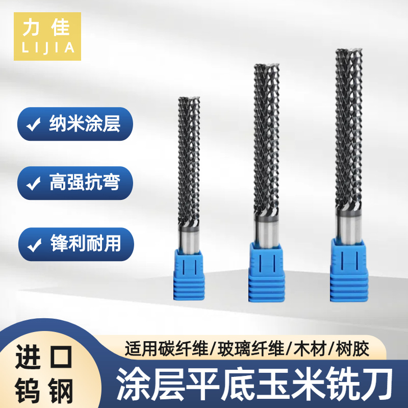 3.0-10涂层平底玉米铣刀涂层太阳底多棱齿刀硬木碳纤维切割数控雕